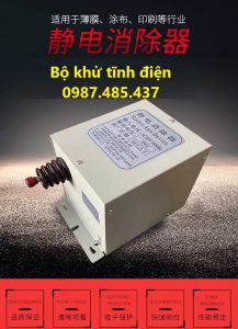 Thiết bị khử tĩnh điện HX Statics Anti Device dùng trong công nghiệp  khử tĩnh điện công nghiệp ứng dụng trong máy làm khẩu trang,  Máy rạch màng .  máy in thiết bị thiết bị thanh ion khử tĩnh điện, nhà máy dệt nhuộm... Tác dụng : Khử tĩnh điện  Điện áp đầu vào : 220VAC / 50hz Điện áp đầu ra : 15kV, 18KV... Xuất xứ Trung Quốc Quý khách có nhu cầu vui lòng liên hệ sđt : 0987.485.437